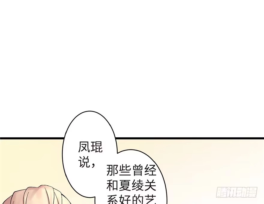 《重生娱乐圈：天后归来》21 第58页
