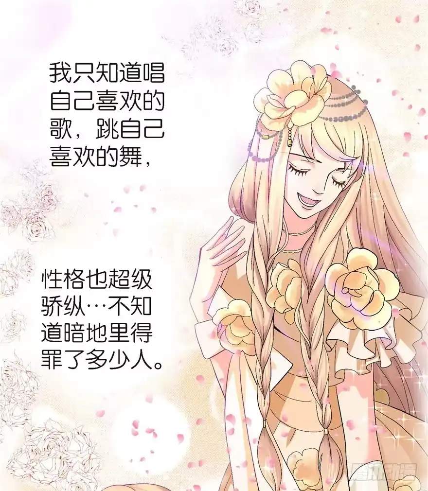 《重生娱乐圈：天后归来》21 第24页