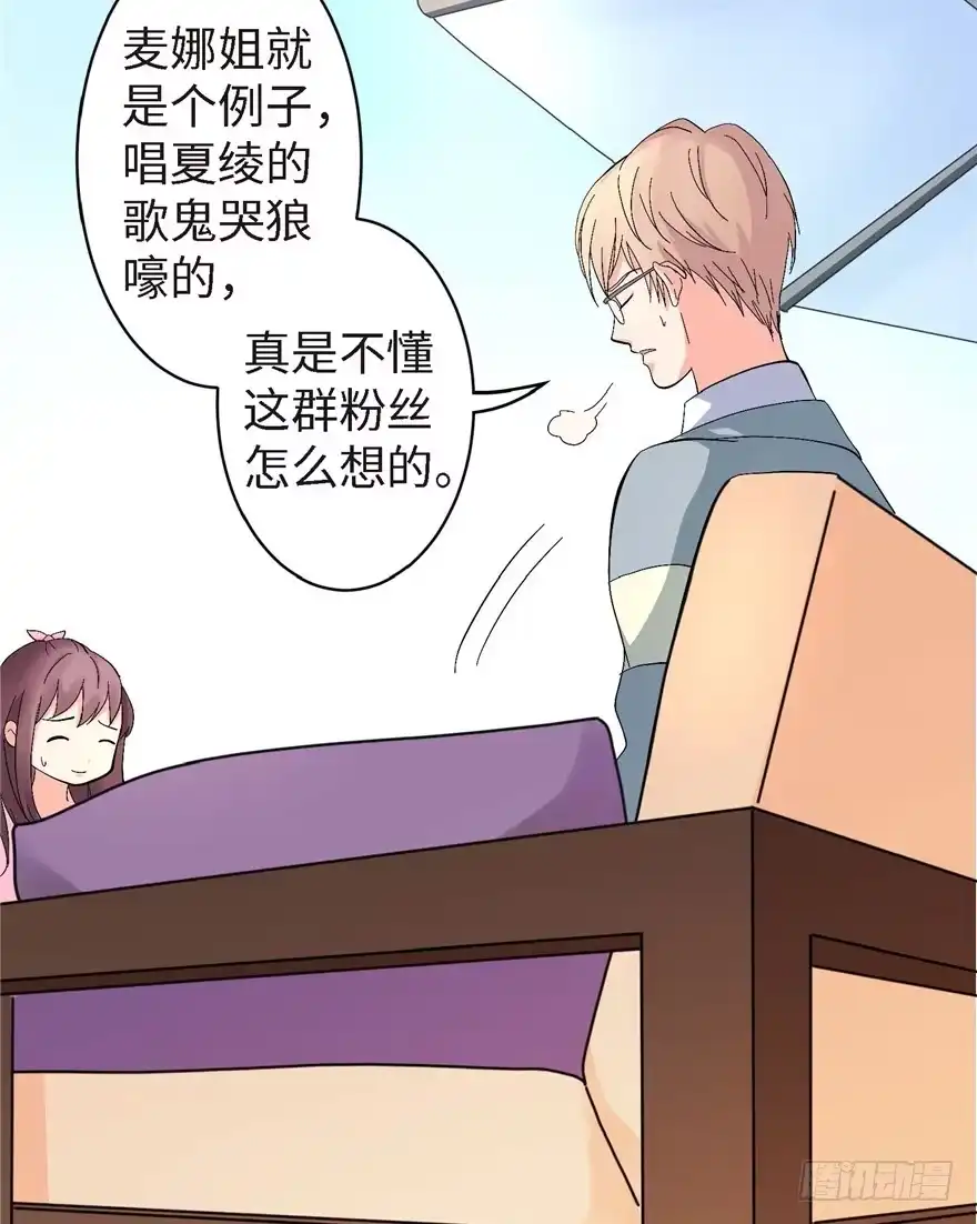 《重生娱乐圈：天后归来》21 第76页