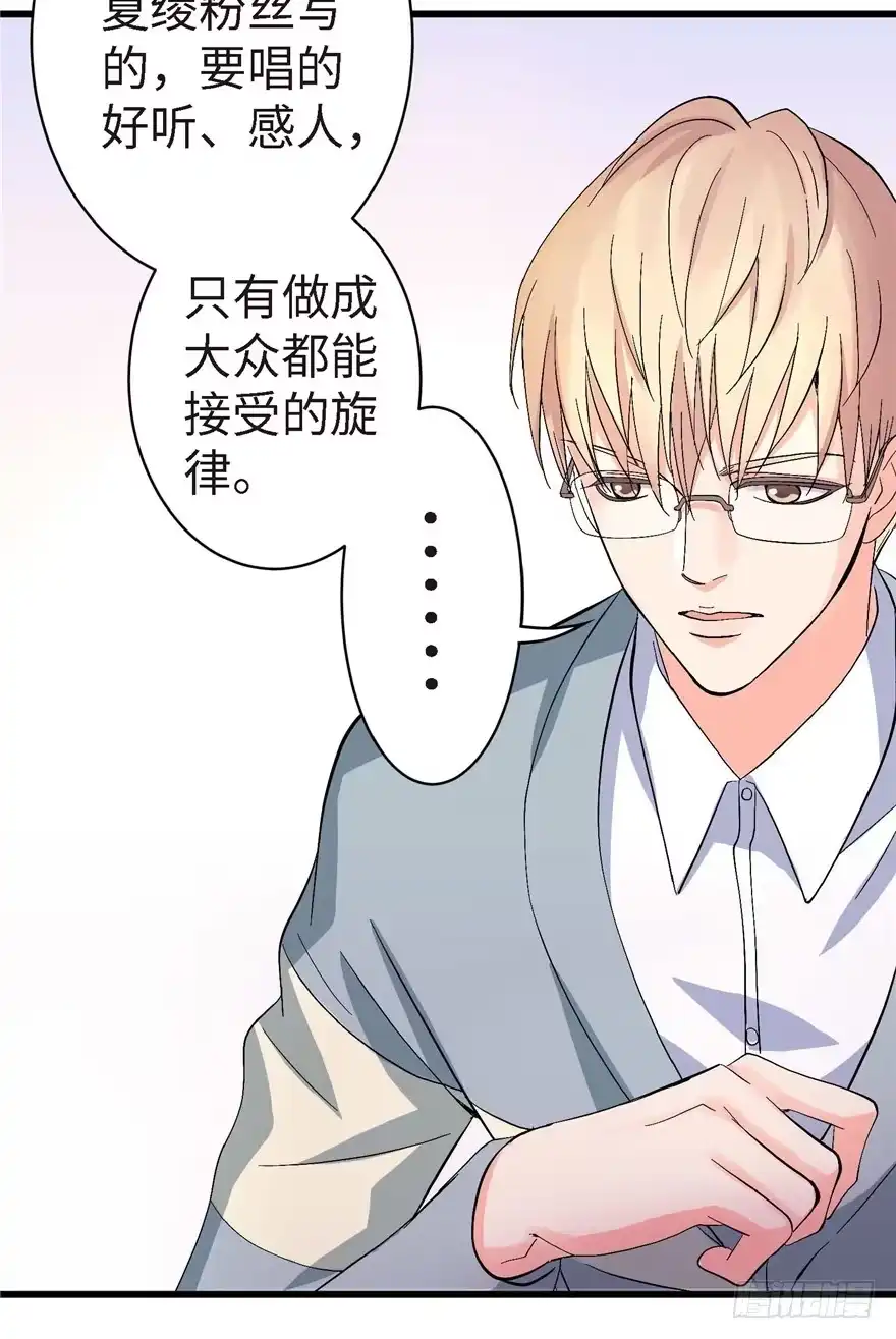 《重生娱乐圈：天后归来》21 第74页
