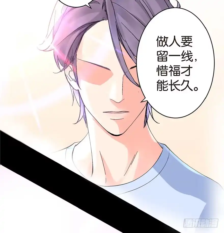 《重生娱乐圈：天后归来》21 第52页