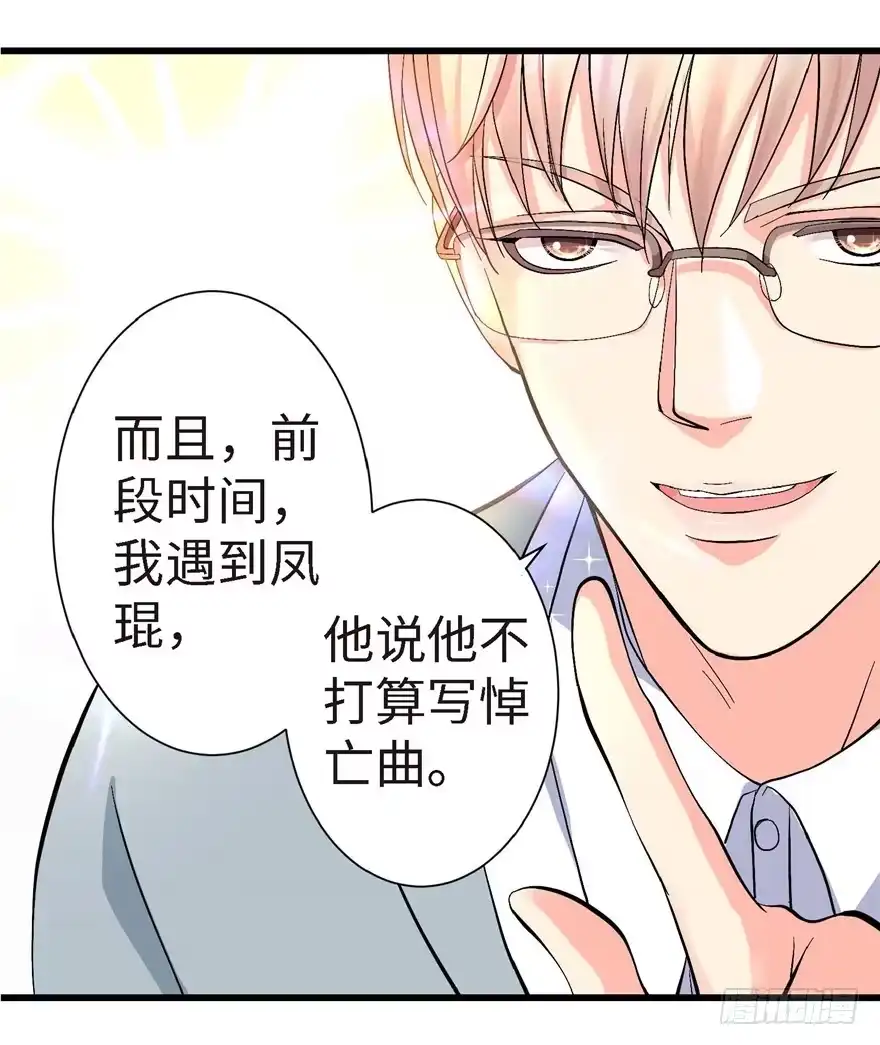 《重生娱乐圈：天后归来》21 第34页