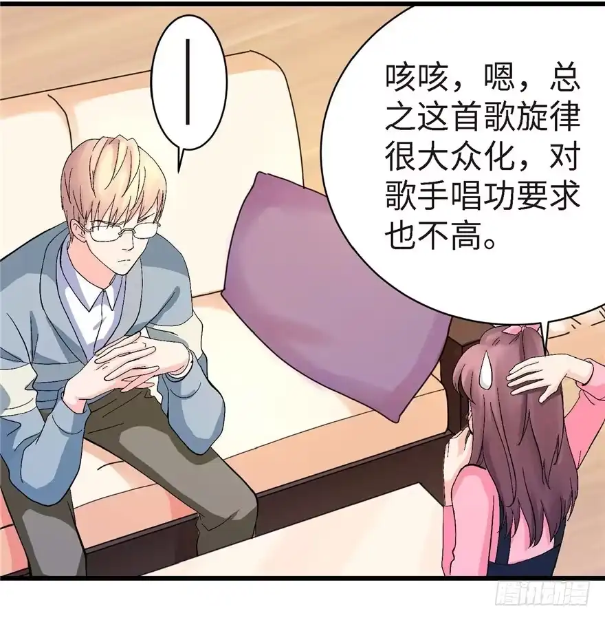 《重生娱乐圈：天后归来》21 第72页