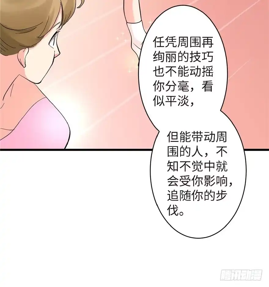 《重生娱乐圈：天后归来》21 第120页
