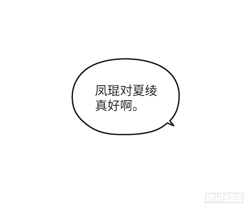 《重生娱乐圈：天后归来》21 第68页