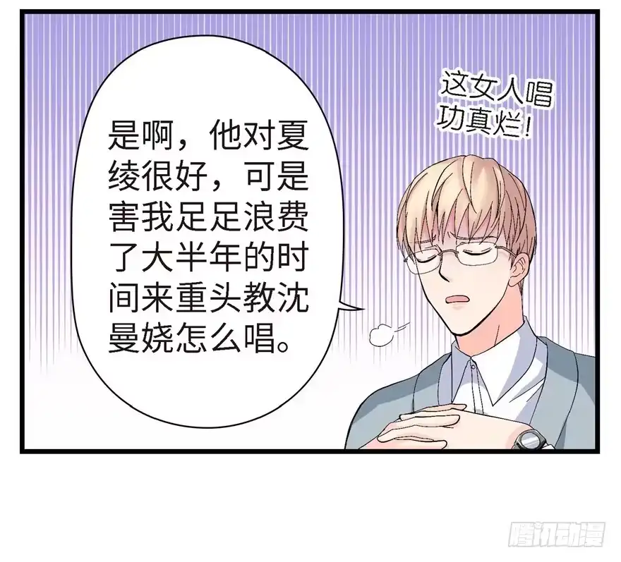 《重生娱乐圈：天后归来》21 第69页