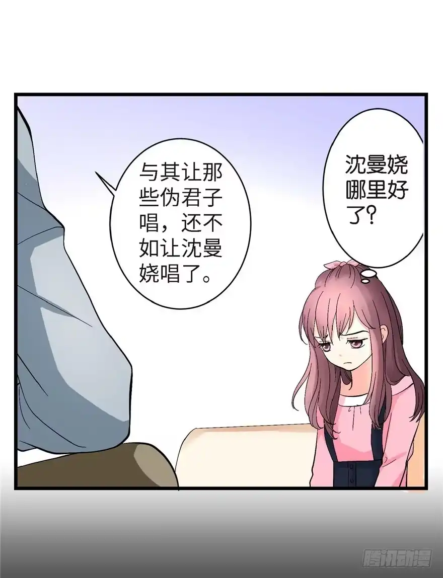 《重生娱乐圈：天后归来》21 第63页