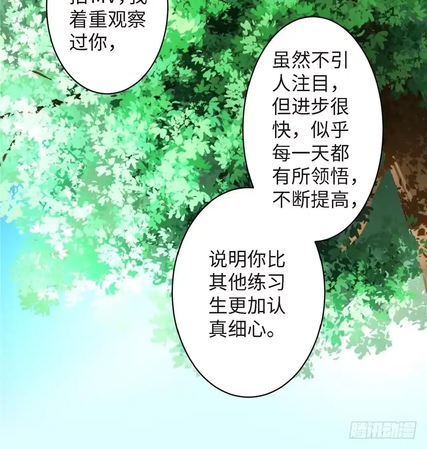 《重生娱乐圈：天后归来》21 第123页