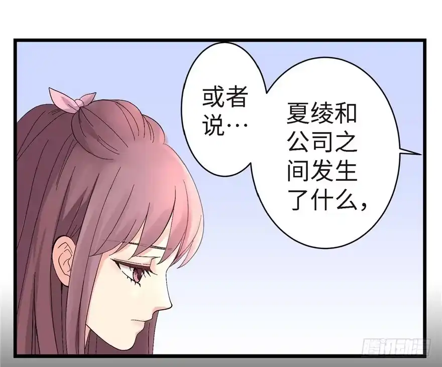 《重生娱乐圈：天后归来》21 第48页