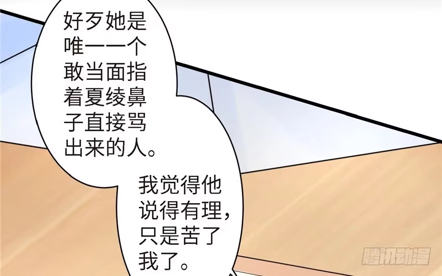 《重生娱乐圈：天后归来》21 第66页