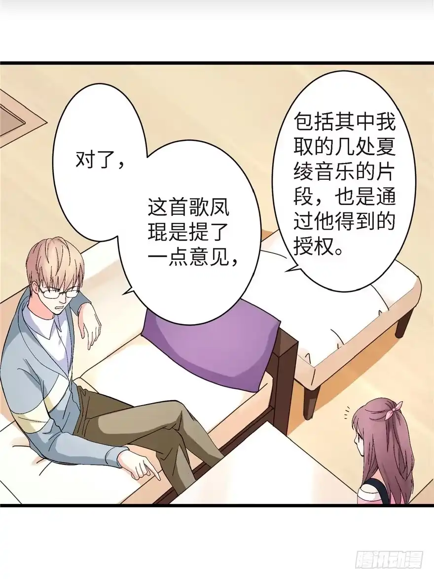 《重生娱乐圈：天后归来》21 第55页