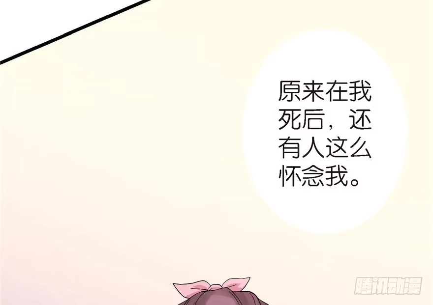 《重生娱乐圈：天后归来》21 第27页