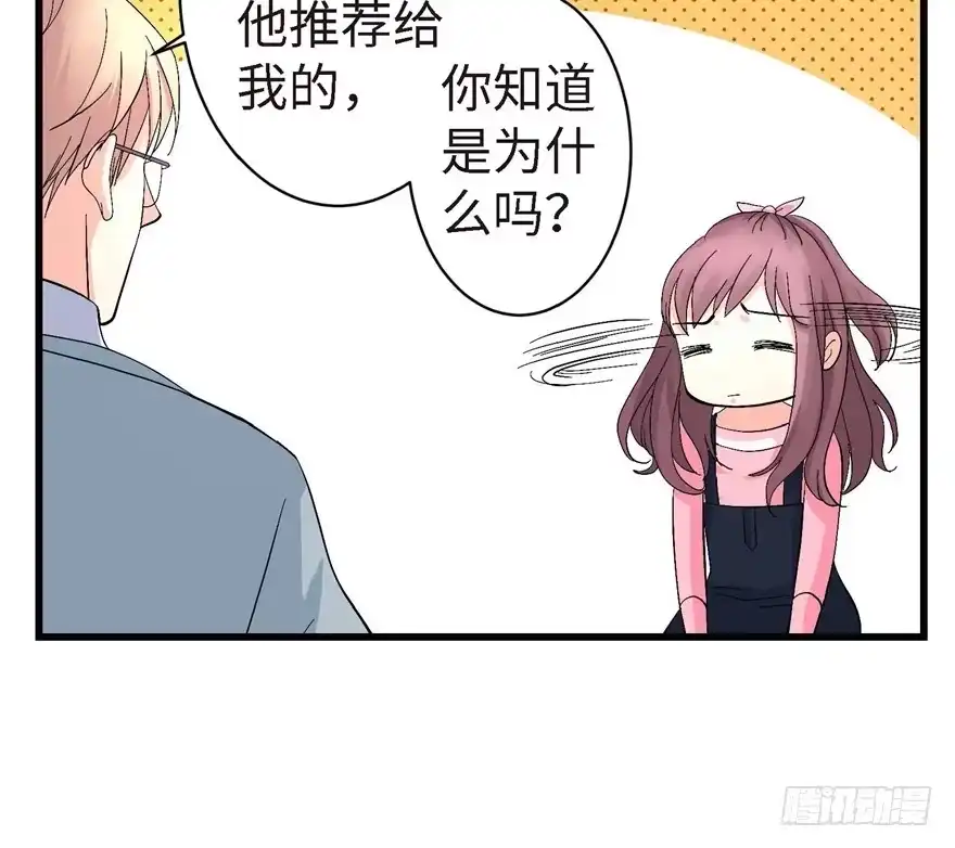 《重生娱乐圈：天后归来》21 第57页