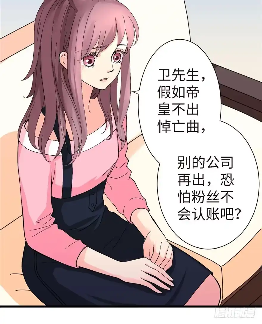 《重生娱乐圈：天后归来》21 第40页