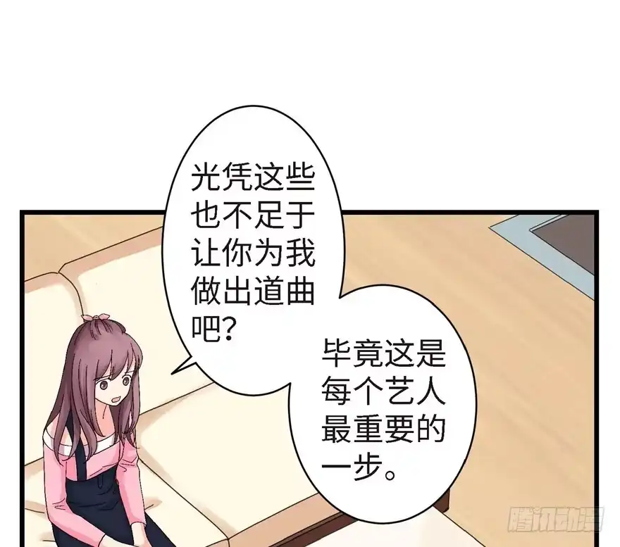 《重生娱乐圈：天后归来》21 第127页