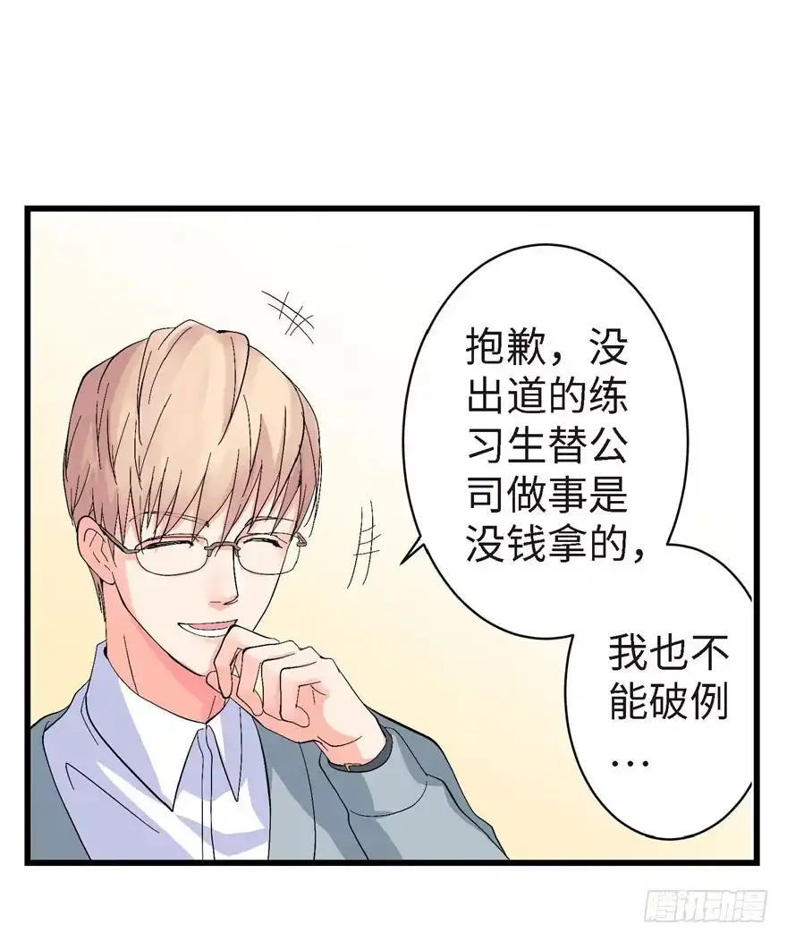 《重生娱乐圈：天后归来》21 第96页