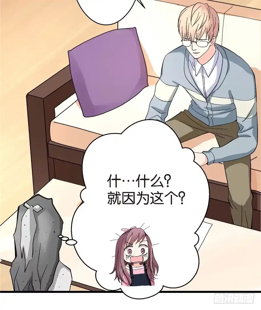 《重生娱乐圈：天后归来》21 第67页