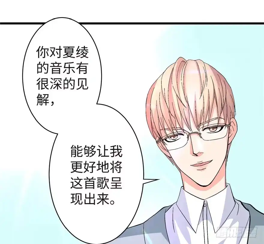 《重生娱乐圈：天后归来》21 第80页
