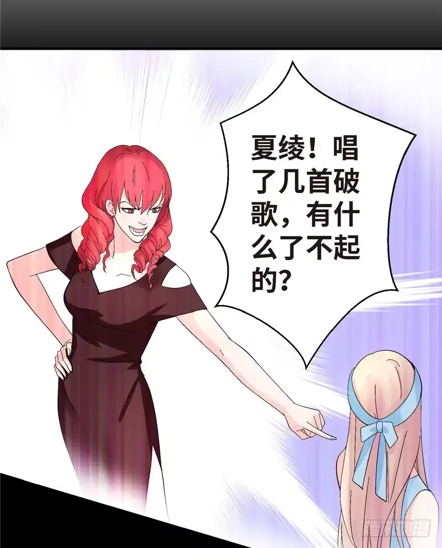 《重生娱乐圈：天后归来》21 第64页