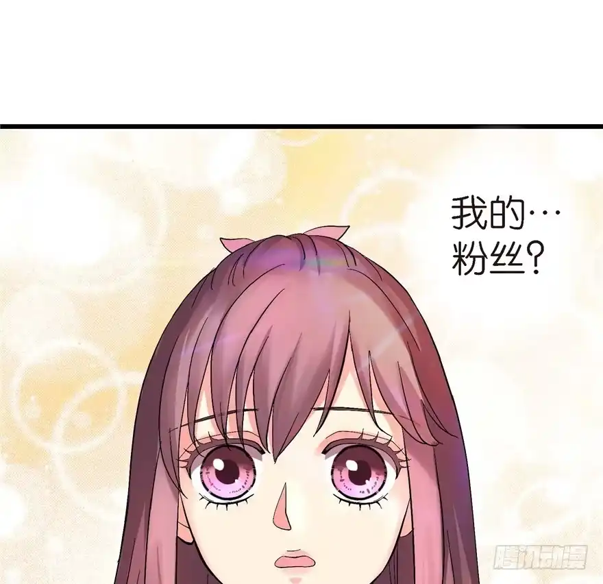 《重生娱乐圈：天后归来》21 第20页