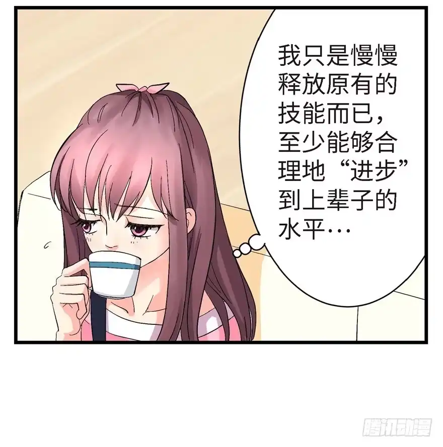 《重生娱乐圈：天后归来》21 第125页