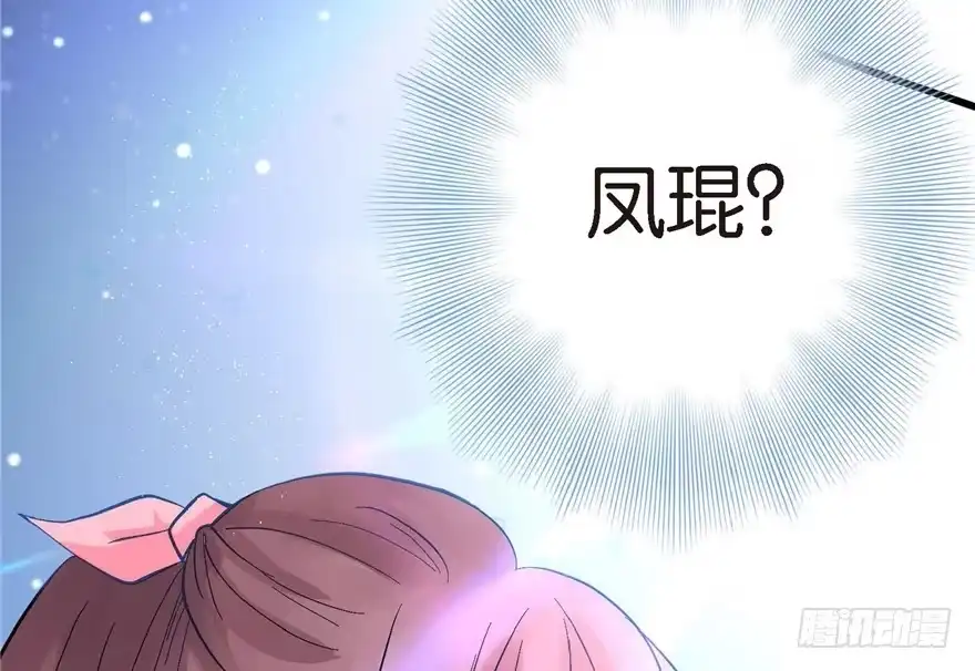 《重生娱乐圈：天后归来》21 第36页