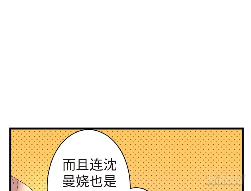 《重生娱乐圈：天后归来》21 第56页