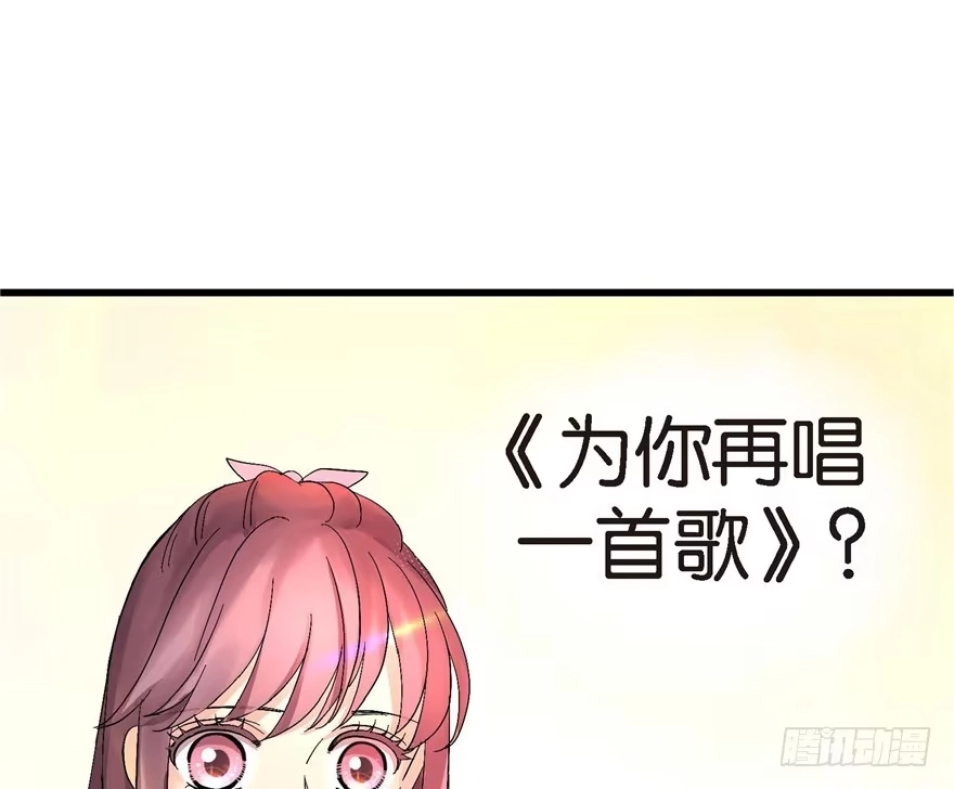 《重生娱乐圈：天后归来》21 第9页