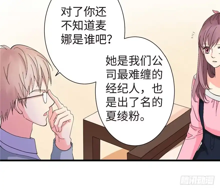 《重生娱乐圈：天后归来》21 第19页