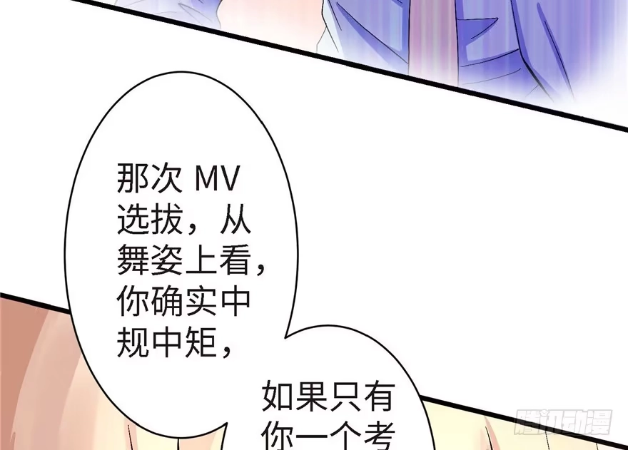 《重生娱乐圈：天后归来》21 第113页