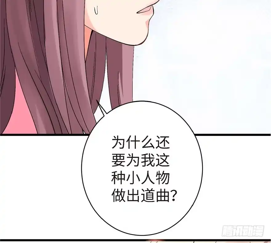 《重生娱乐圈：天后归来》21 第104页