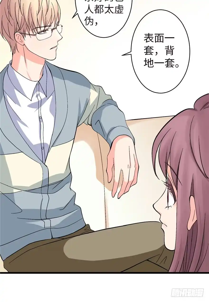 《重生娱乐圈：天后归来》21 第59页