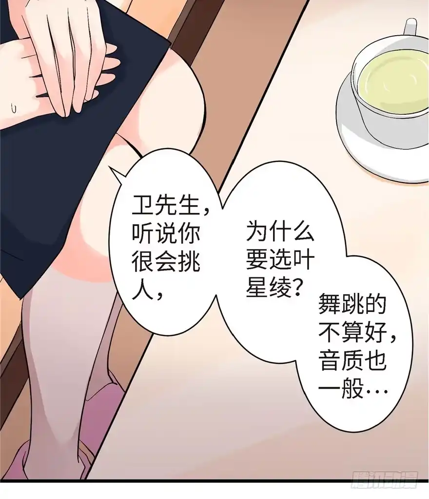《重生娱乐圈：天后归来》21 第102页