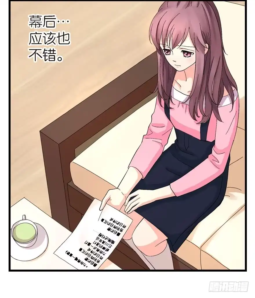 《重生娱乐圈：天后归来》21 第139页