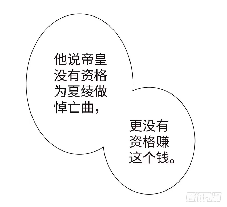 《重生娱乐圈：天后归来》21 第43页