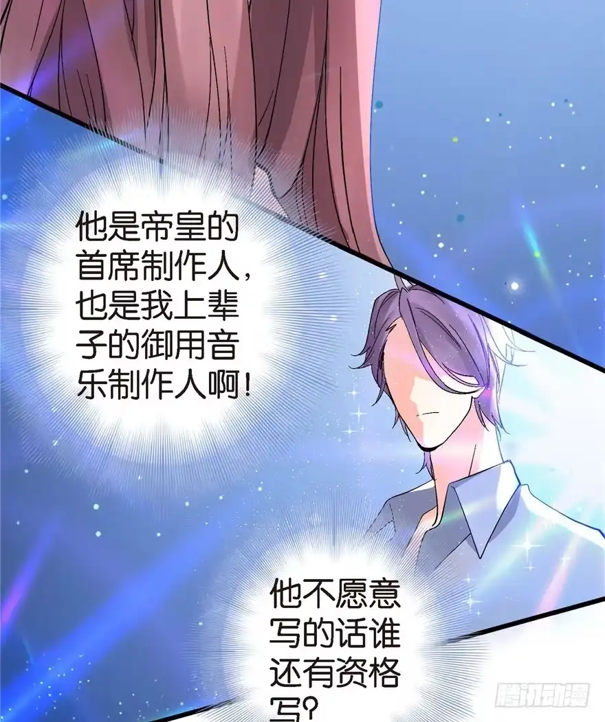 《重生娱乐圈：天后归来》21 第38页