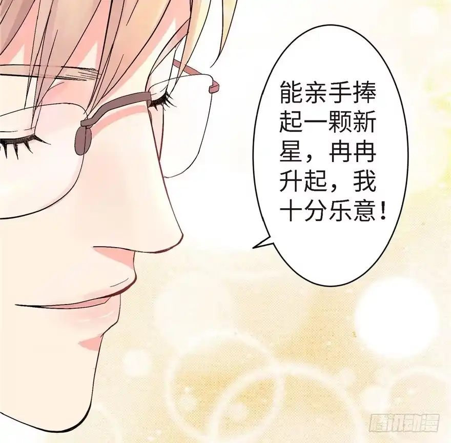 《重生娱乐圈：天后归来》21 第135页