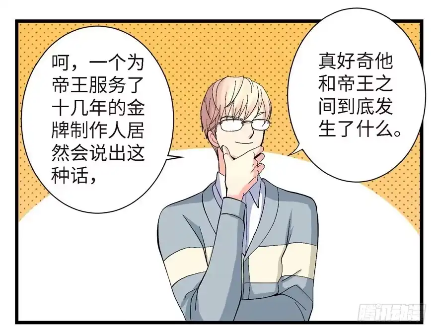 《重生娱乐圈：天后归来》21 第46页