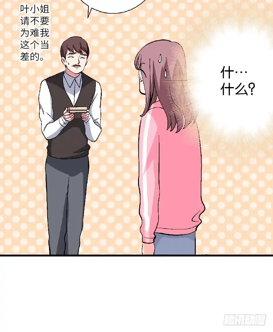 《重生娱乐圈：天后归来》22 第41页