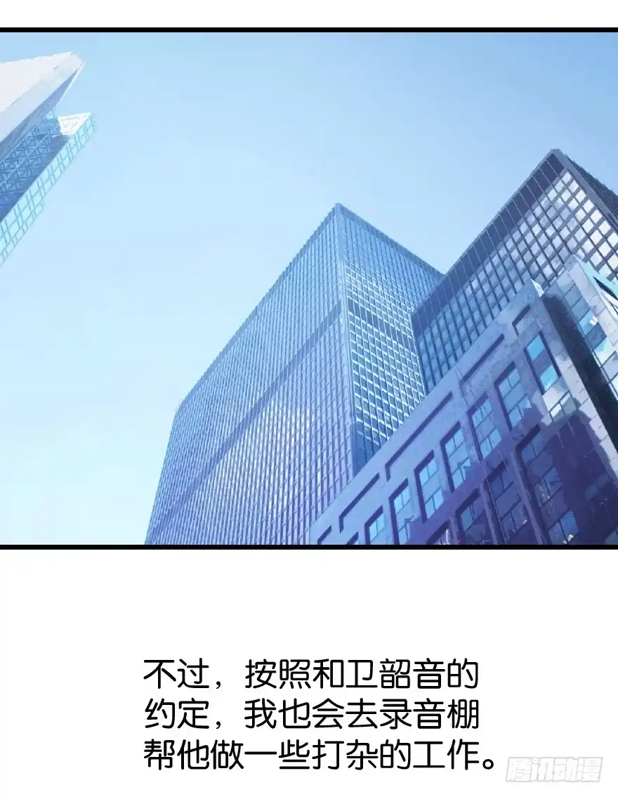 《重生娱乐圈：天后归来》22 第98页