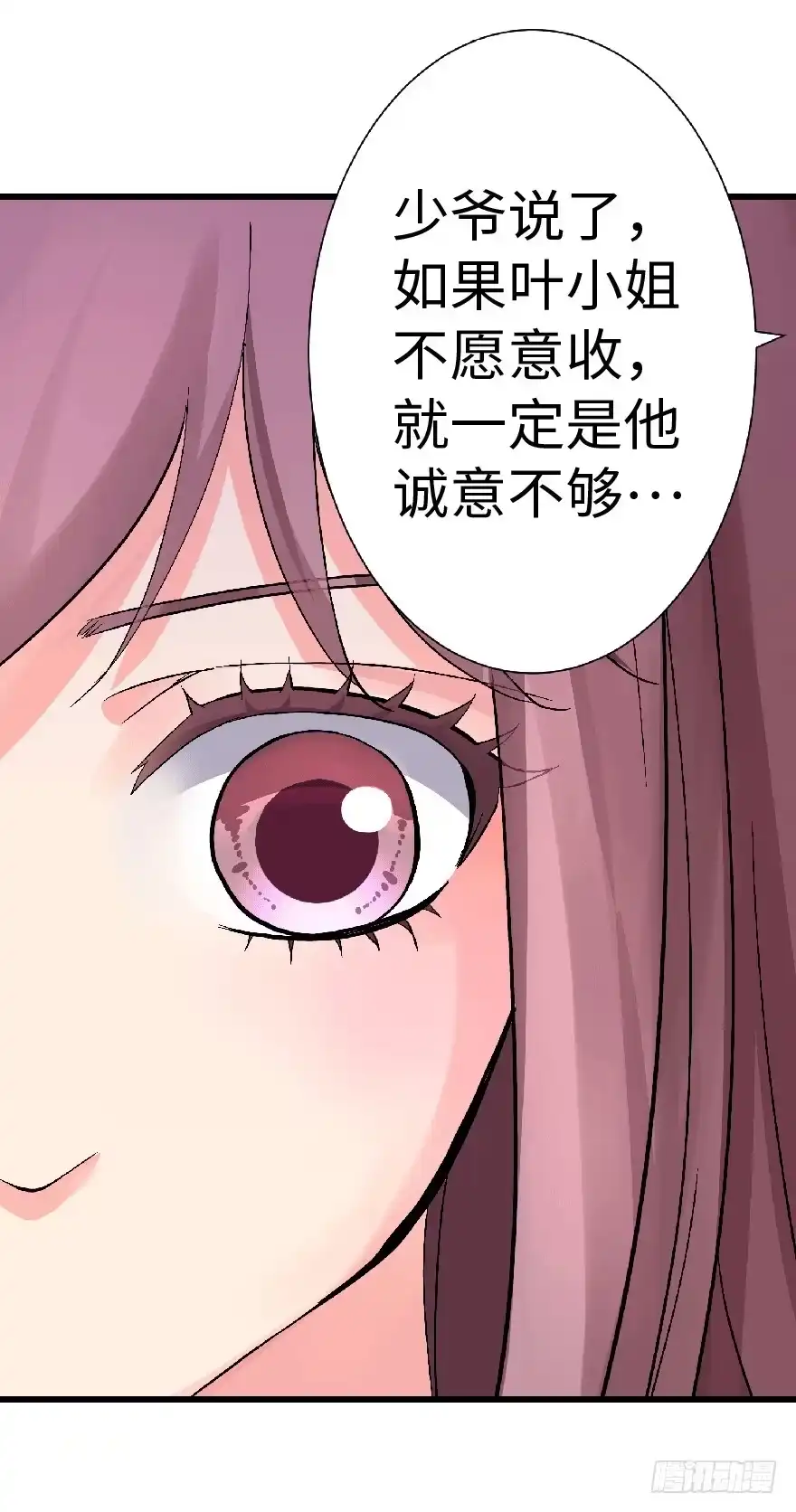 《重生娱乐圈：天后归来》22 第39页