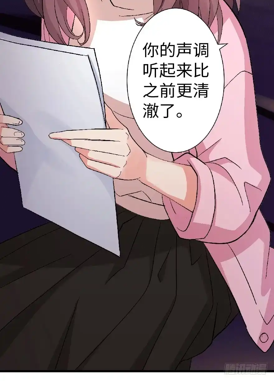 《重生娱乐圈：天后归来》22 第108页