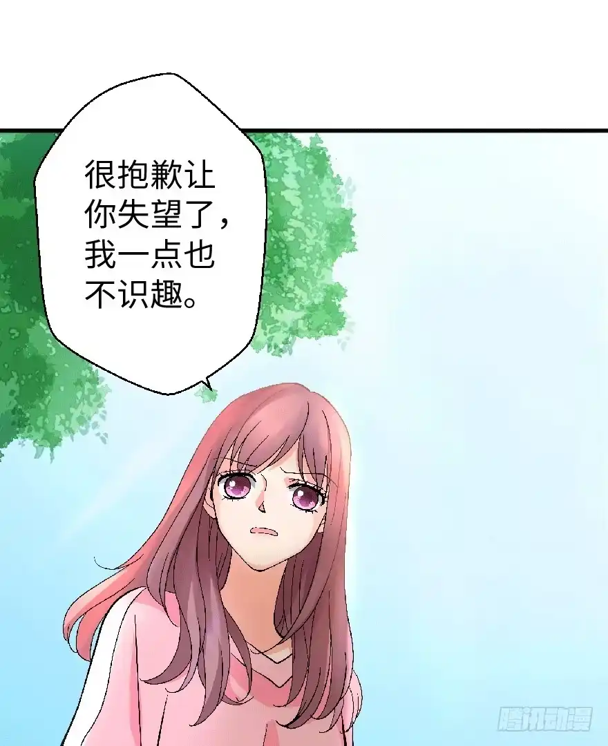 《重生娱乐圈：天后归来》22 第29页