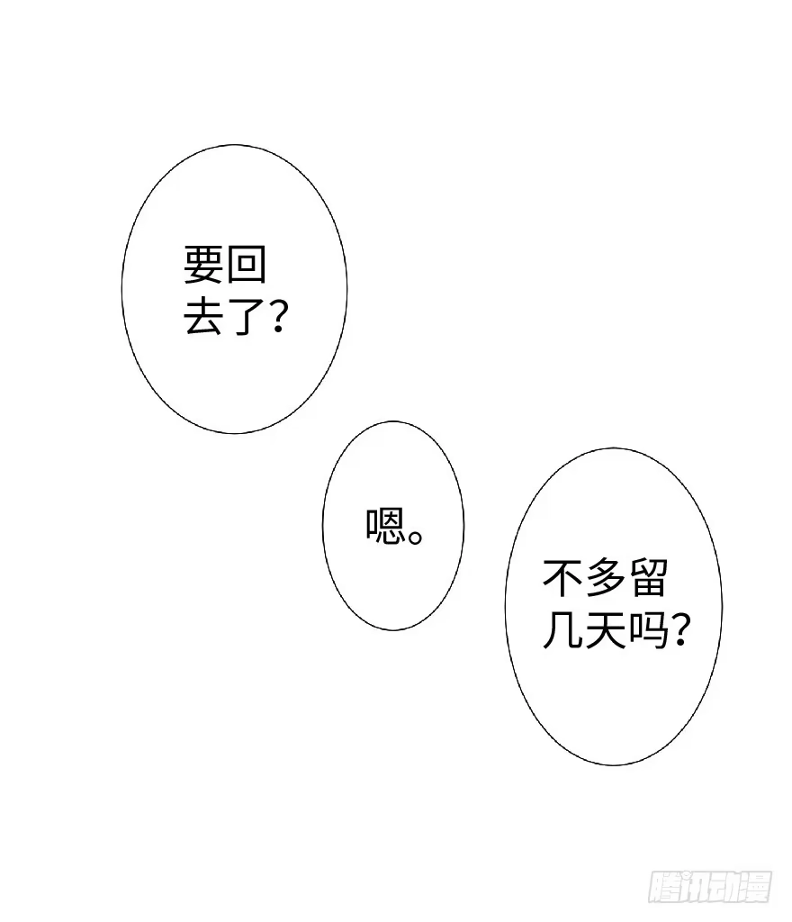《重生娱乐圈：天后归来》22 第12页