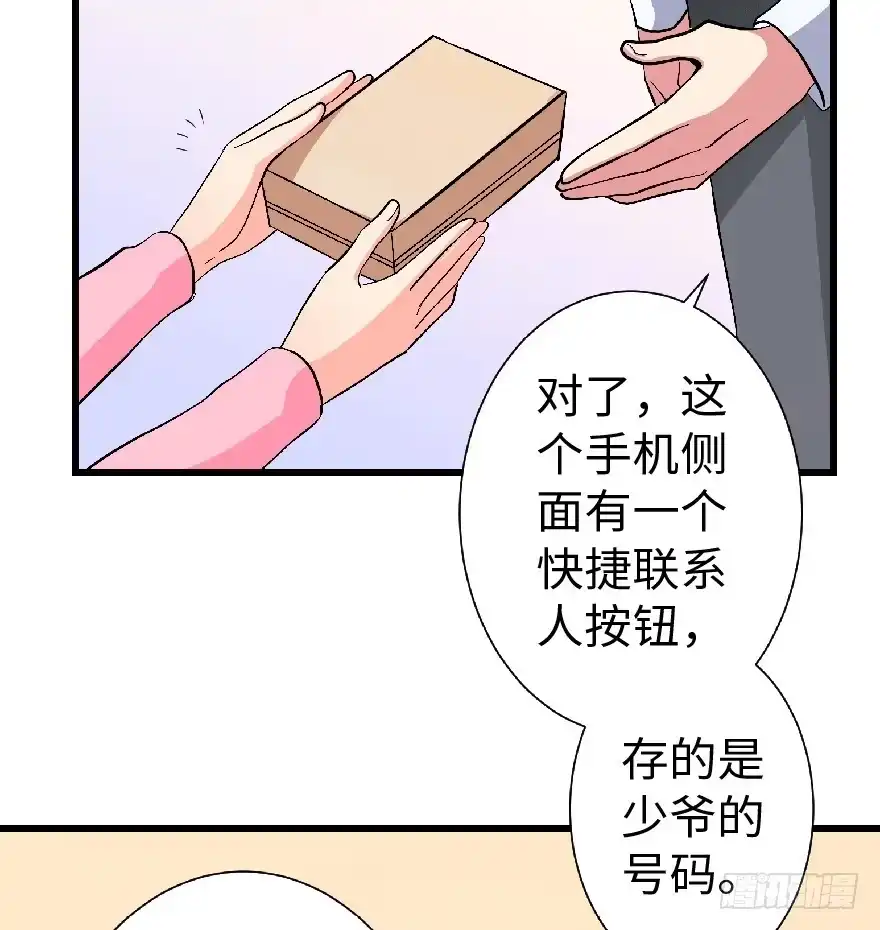 《重生娱乐圈：天后归来》22 第47页