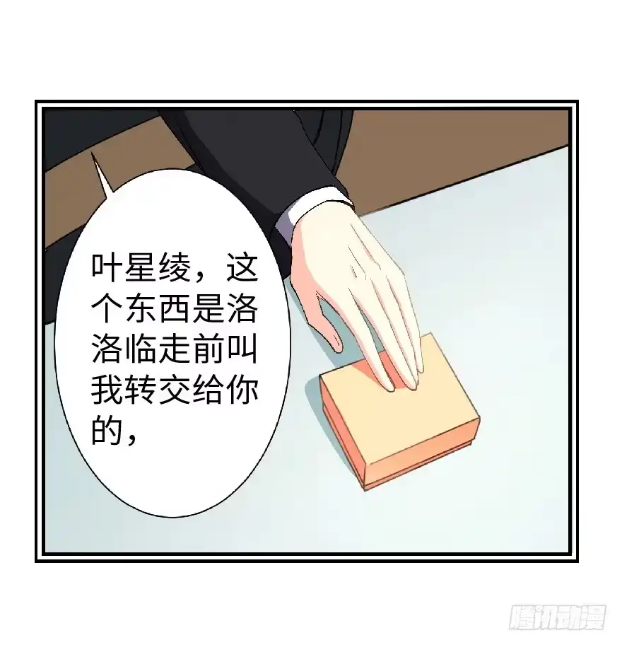 《重生娱乐圈：天后归来》22 第82页