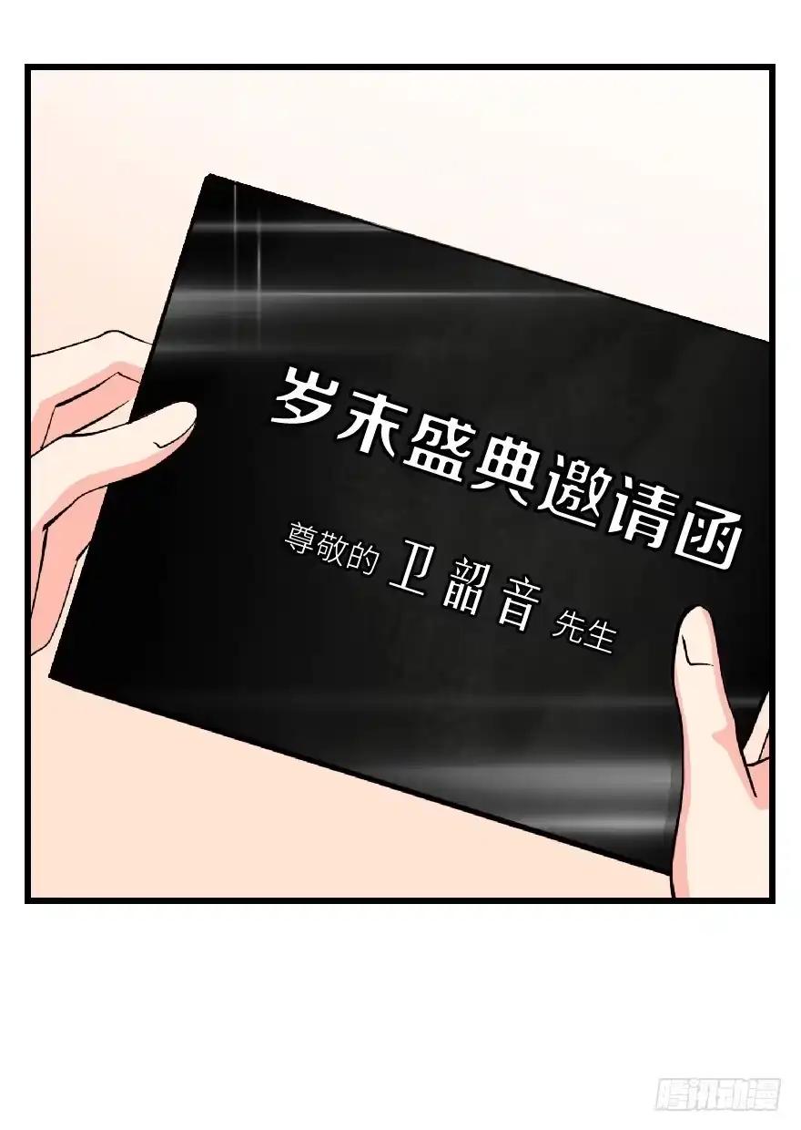 《重生娱乐圈：天后归来》22 第112页