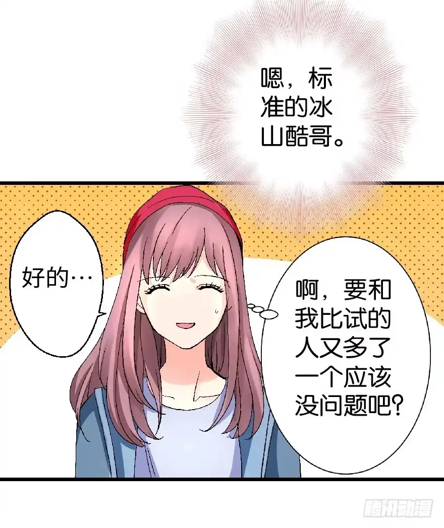 《重生娱乐圈：天后归来》22 第73页