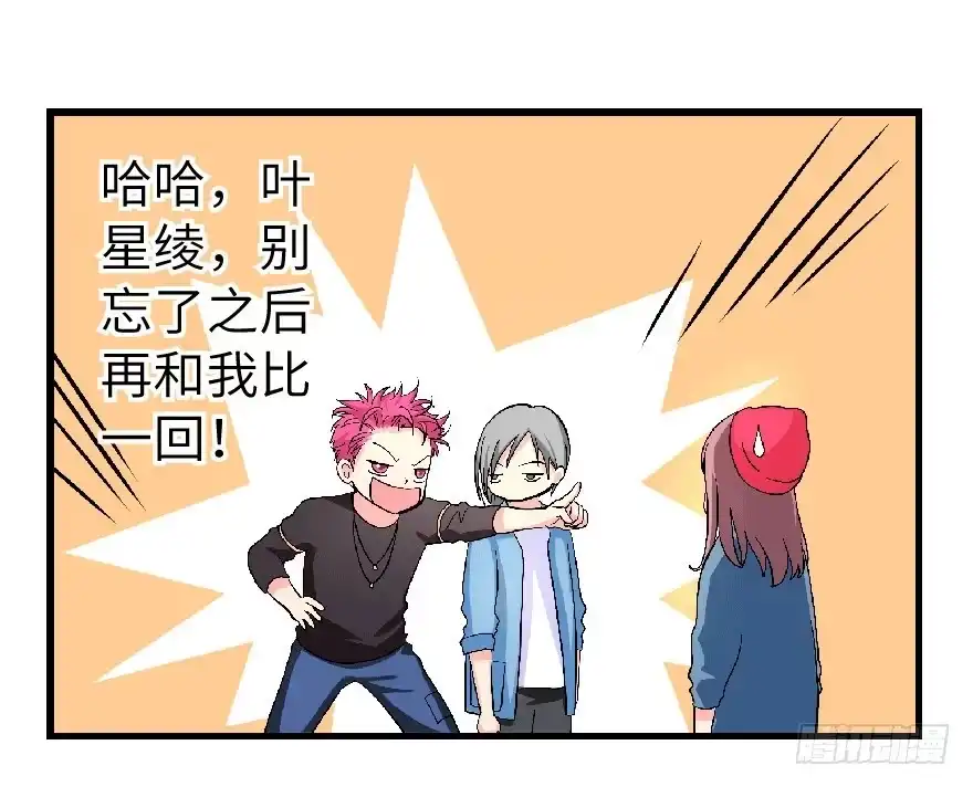 《重生娱乐圈：天后归来》22 第74页