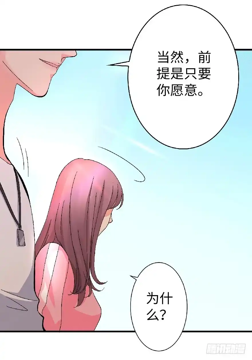 《重生娱乐圈：天后归来》22 第24页
